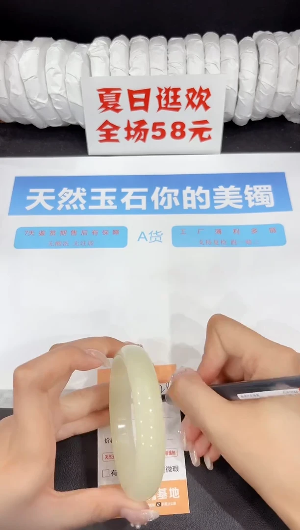 未镶嵌手镯石英质玉128-64.3