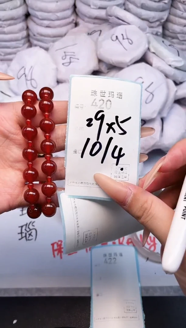 手镯玛瑙/玉髓未镶嵌420