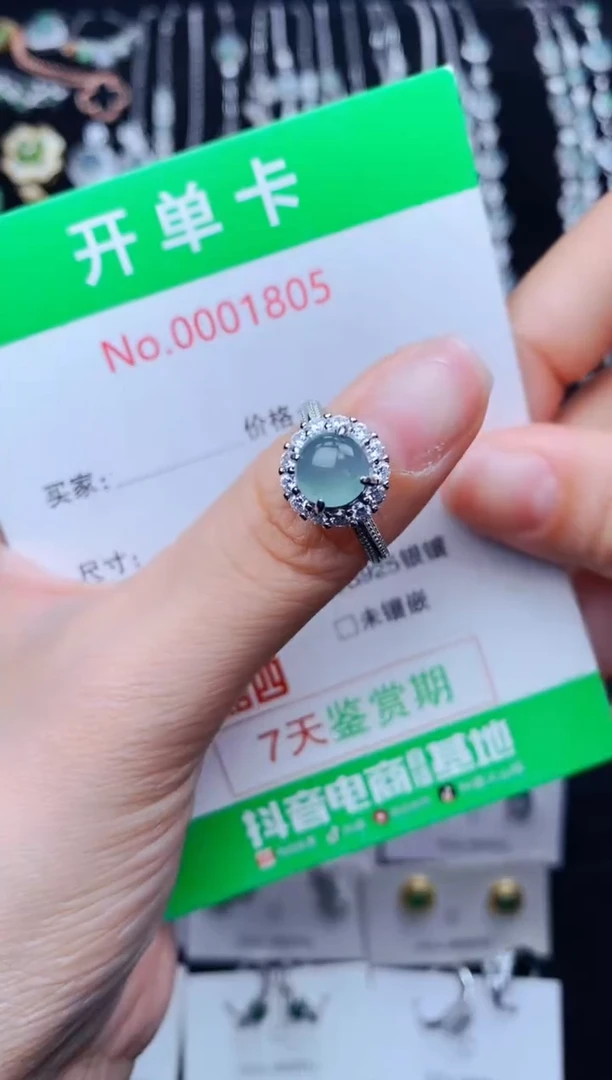银S925镶嵌戒指翡翠1805