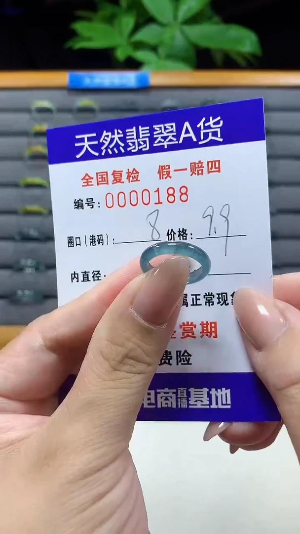 未镶嵌戒指翡翠0188天然翡翠A货