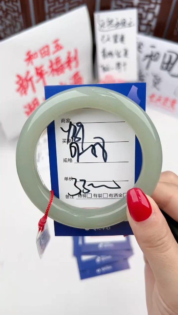 【闪购商品】和田玉手镯未镶嵌微色差Y39