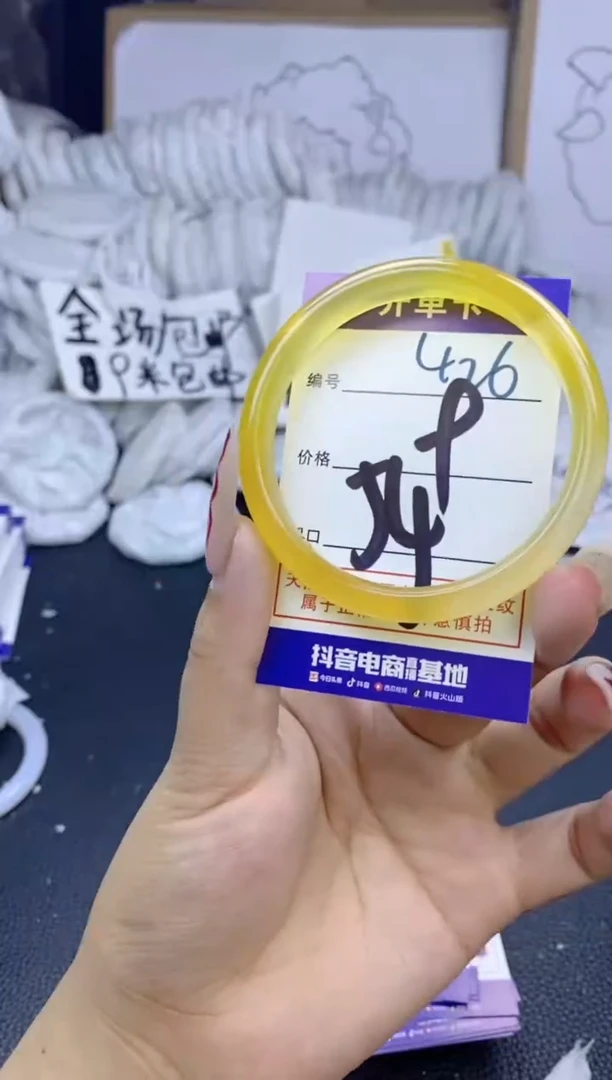 手镯玛瑙/玉髓未镶嵌426