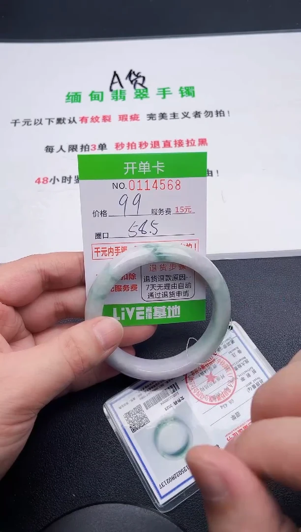 翡翠手镯未镶嵌68天然缅甸A货
