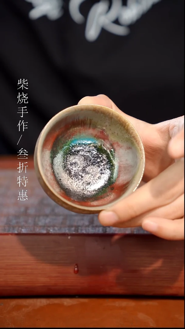 陶瓷奢瓷/瑞寅柴烧茶器（杯子）152