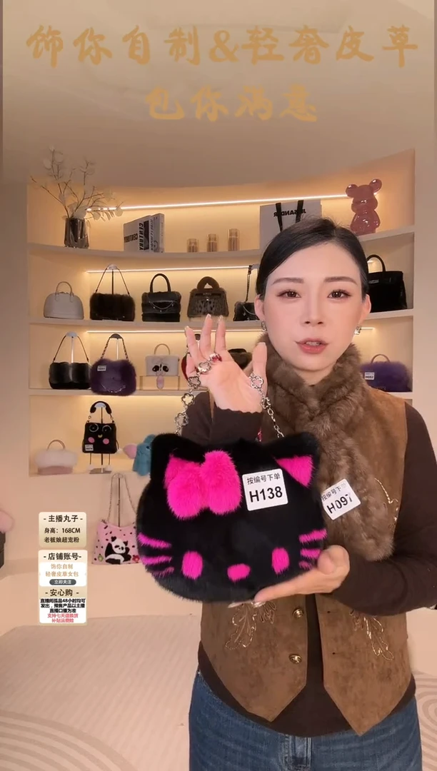 水貂毛【闪购商品】女包H138