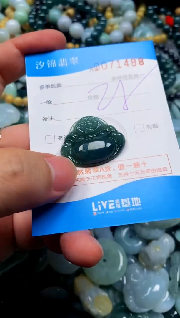 颈饰未镶嵌翡翠闪购商品0071488