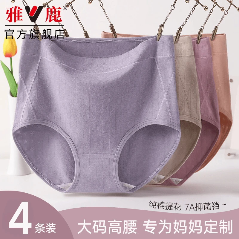 雅鹿妈妈内裤女士纯棉全棉裆抑菌中老年人高腰大码透气三角短裤头