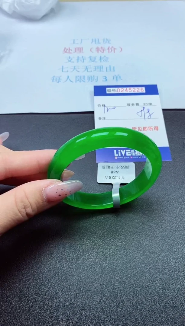 0以实物为准0000245226