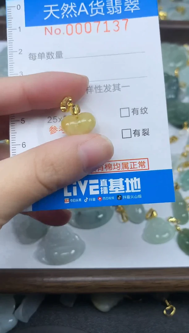 颈饰未镶嵌翡翠净货挂件-7137