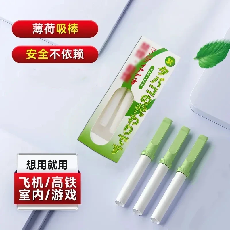 正品便携吸棒薄荷味清凉代替品缓解辅助