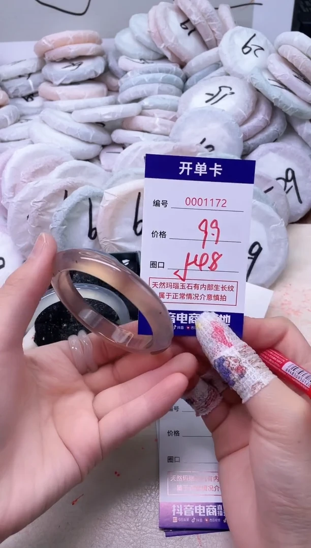 玛瑙/玉髓手镯未镶嵌1172