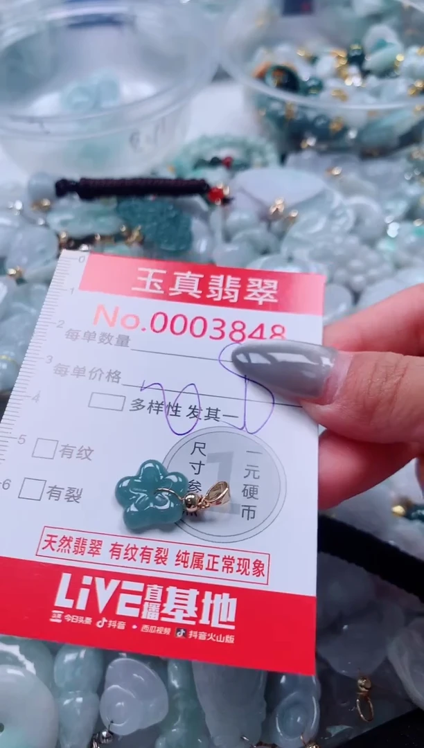 吊坠(不含链)未镶嵌翡翠3848