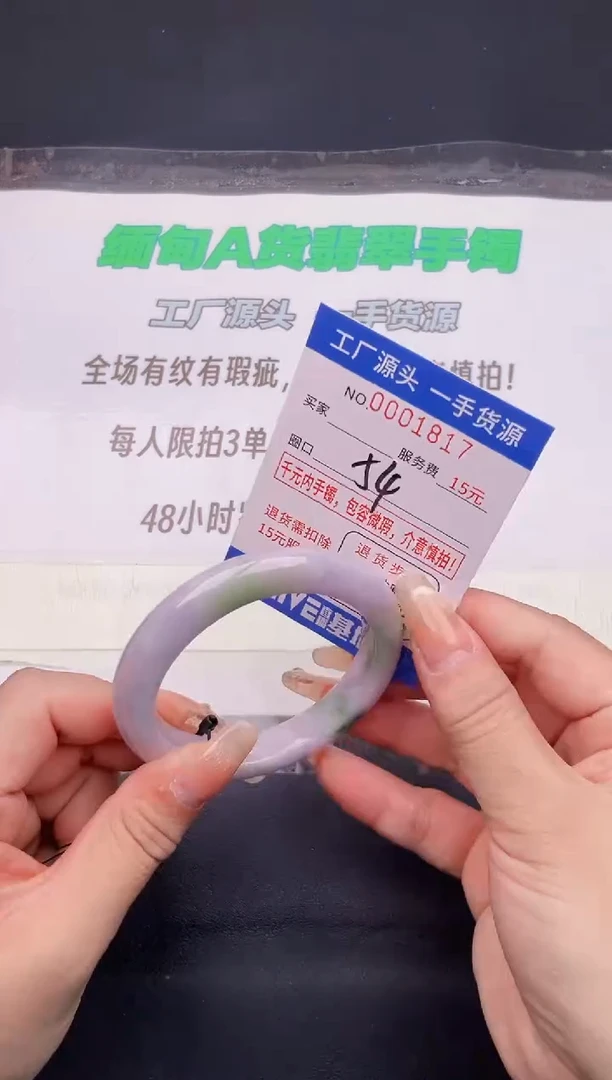翡翠手镯未镶嵌17按图片拍下发货
