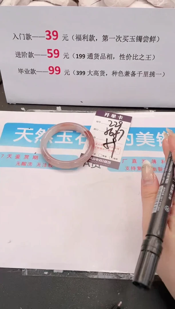 未镶嵌手镯石英质玉编码229