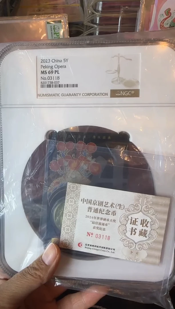 塑料2024 康银阁获奖生卡 03118