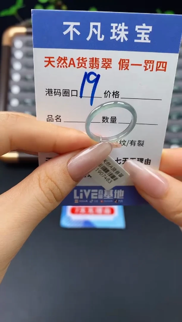 未镶嵌戒指翡翠天然A货翡翠07483