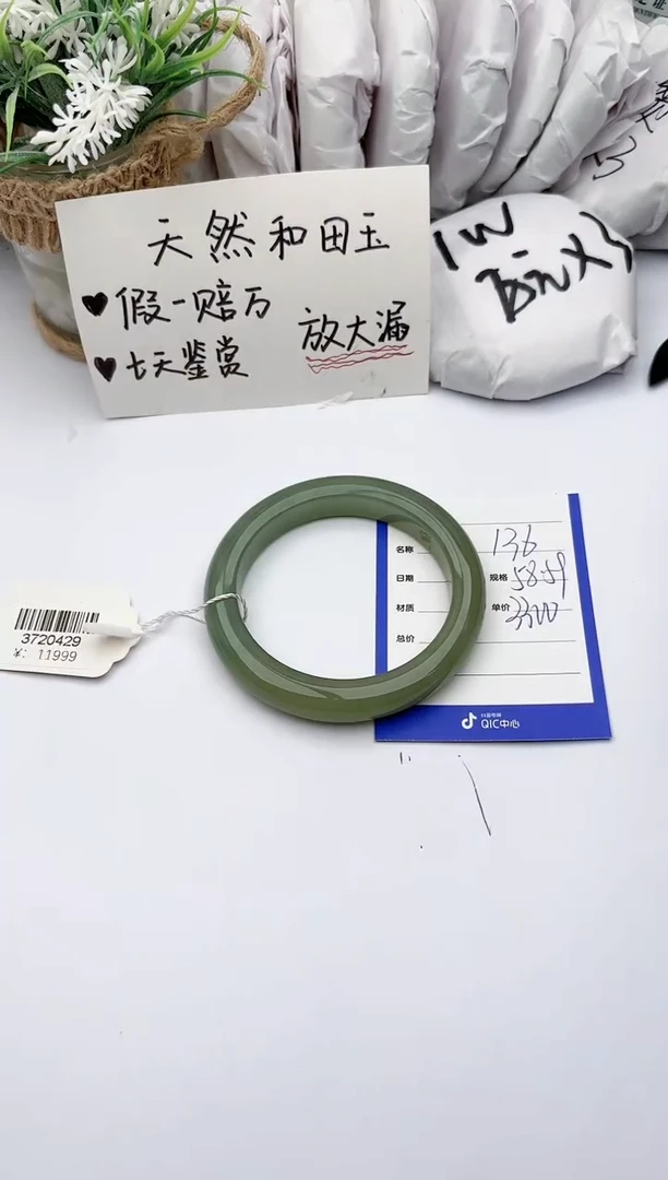 【闪购商品】和田玉手镯未镶嵌 碧玉轩136
