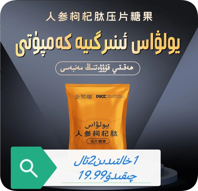 yolwasenirgya kamputi压片糖果