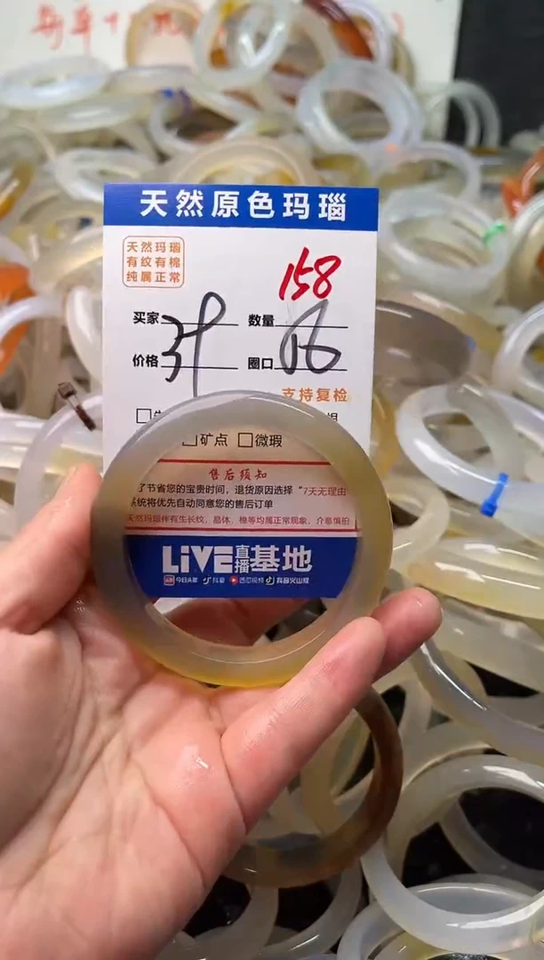 手镯玛瑙/玉髓未镶嵌158