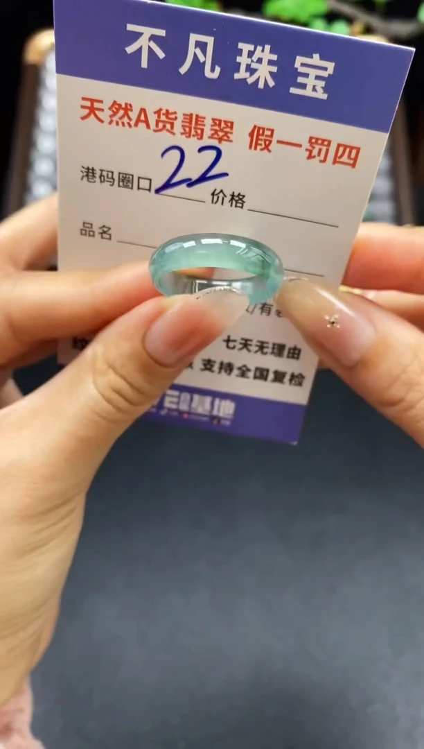未镶嵌戒指翡翠天然A货翡翠192