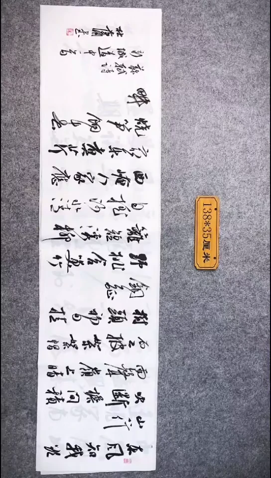 书法105中书协 杜潇书法放漏