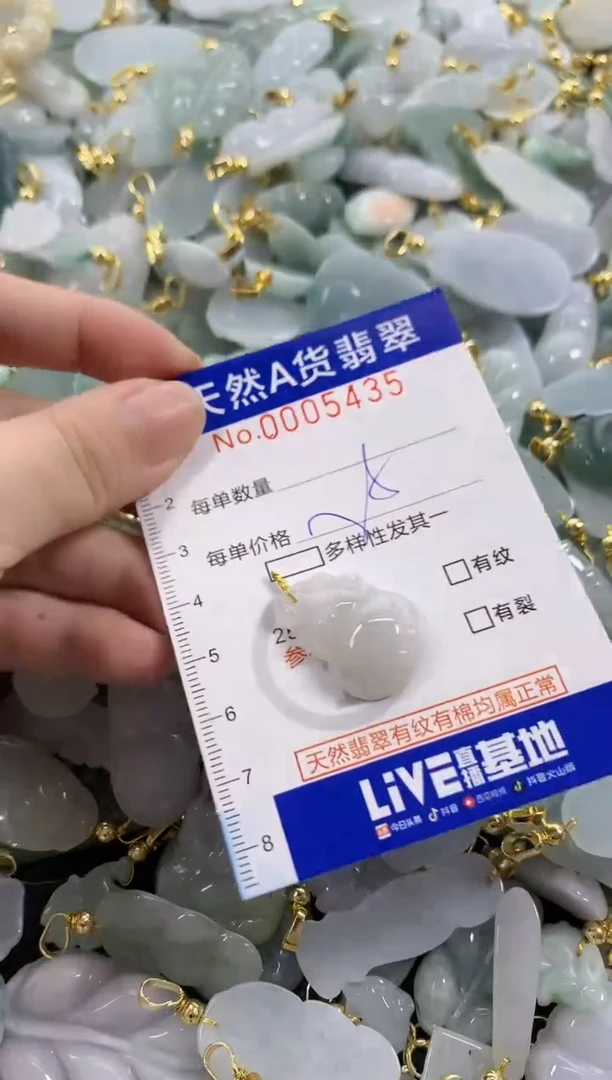 颈饰未镶嵌翡翠天然A货翡翠