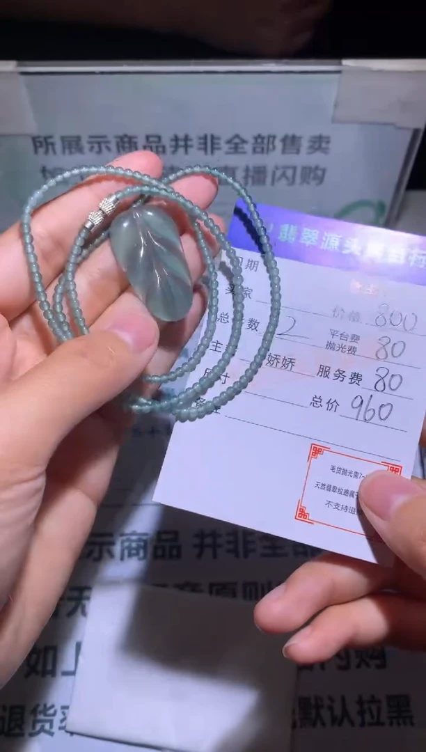 未镶嵌定制翡翠卿****晨-毛货-不退不换-多样性发货-