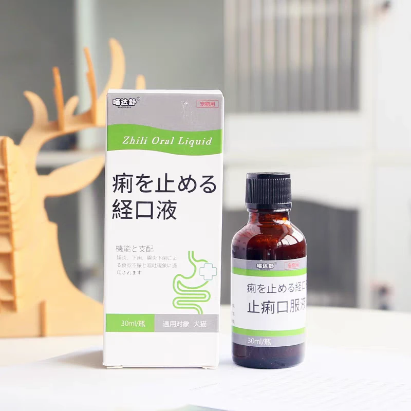 消腹乐猫狗通用改善肠道菌群改善犬猫粪便不成型