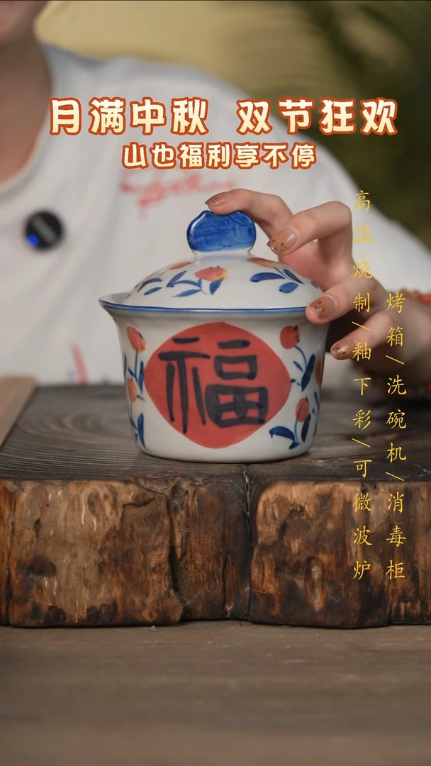 瓷片景德镇高温釉下彩可微波烤箱洗碗机