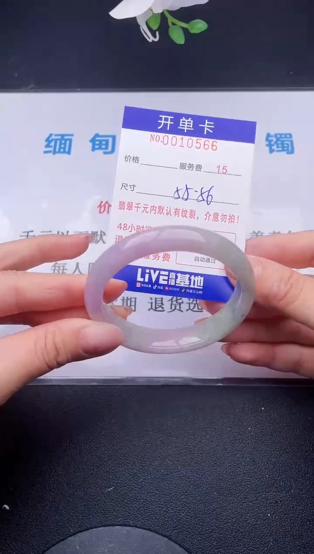 【闪购商品】翡翠手镯未镶嵌66天然翡翠A货