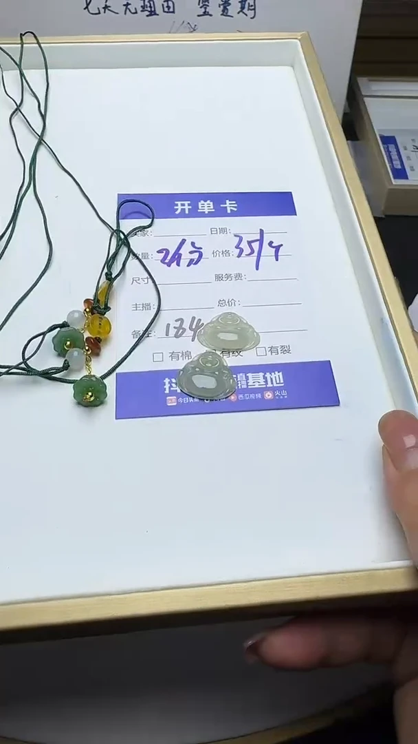 吊坠(不含链)未镶嵌翡翠184翡翠+多样性发其一