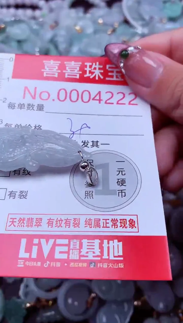 吊坠(不含链)未镶嵌翡翠4222