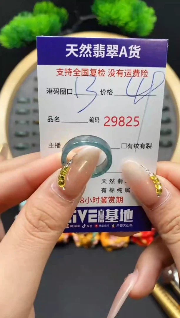 【闪购商品】翡翠戒指未镶嵌天然翡翠戒圈9825