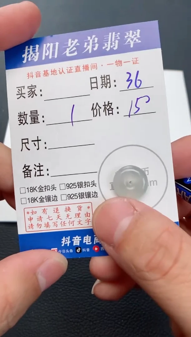 【闪购商品】翡翠颈饰未镶嵌多样性发其中一件