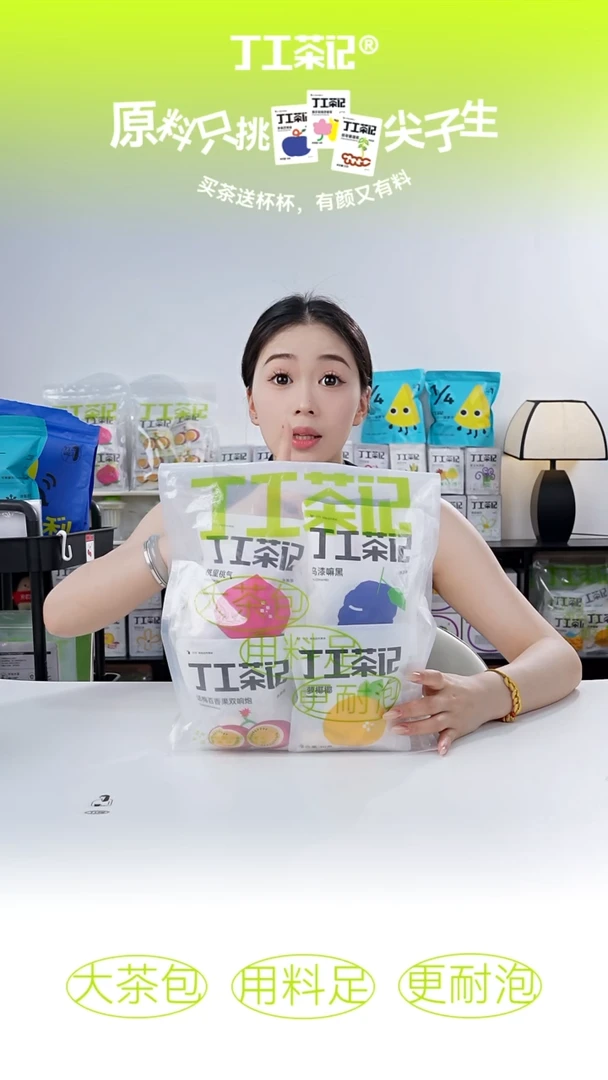 59元12包全口味果茶福利版