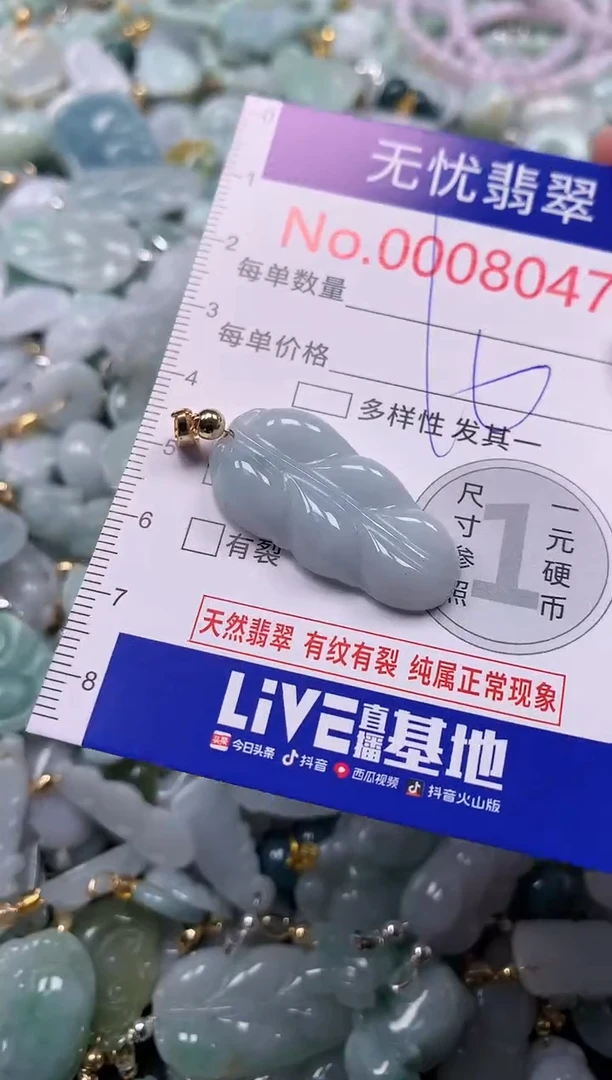 吊坠(不含链)未镶嵌翡翠8047