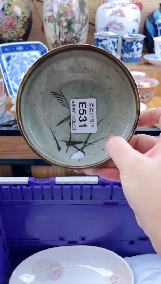 好*==============e531