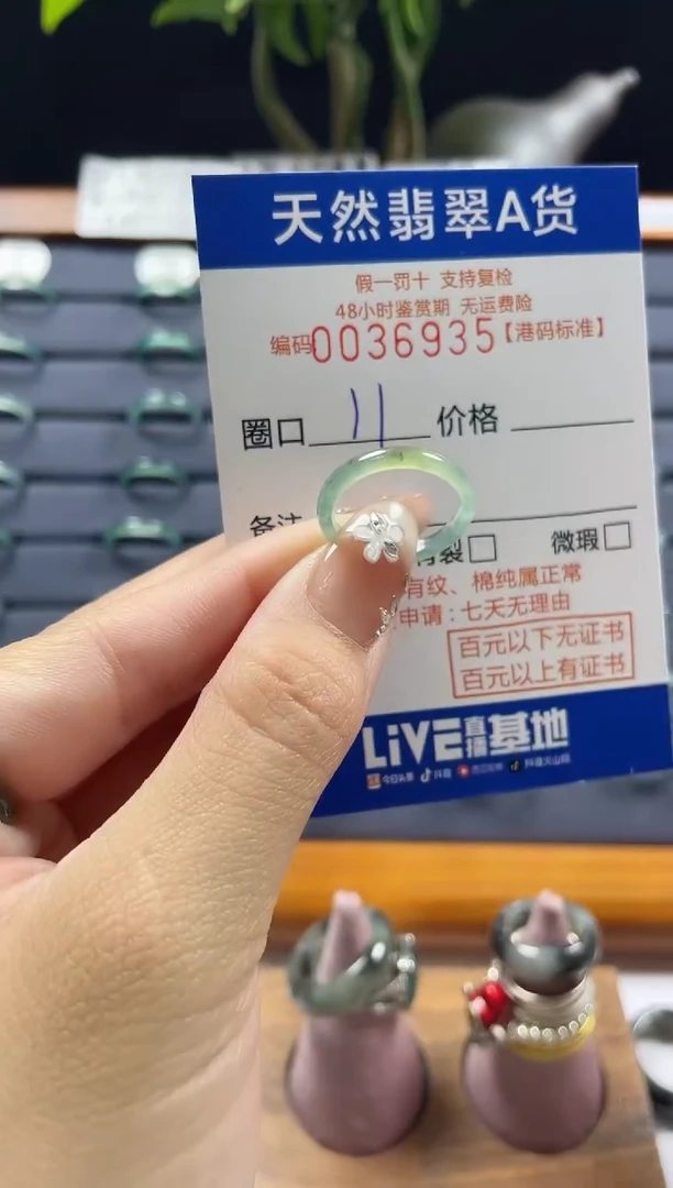 【闪购商品】翡翠戒指未镶嵌翡翠戒指6935