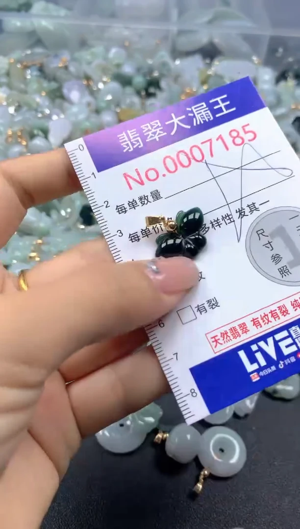 颈饰未镶嵌翡翠7185