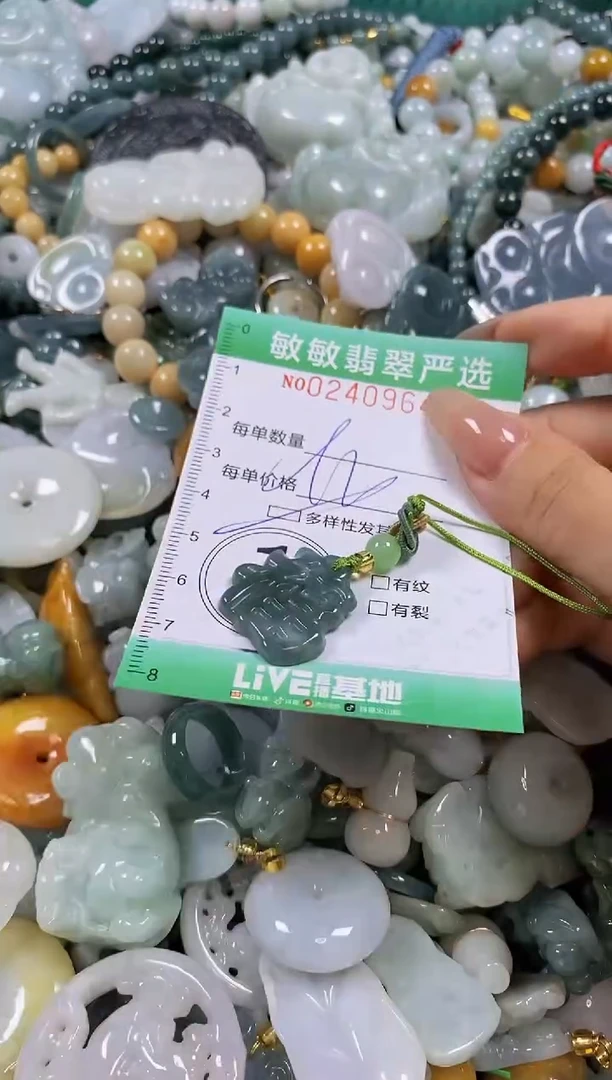 翡翠未镶嵌颈饰闪购0240964多样性发其一