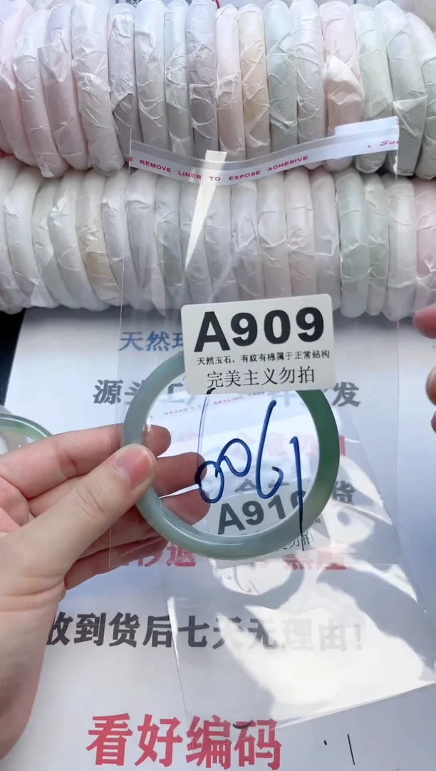 手镯玛瑙/玉髓未镶嵌909