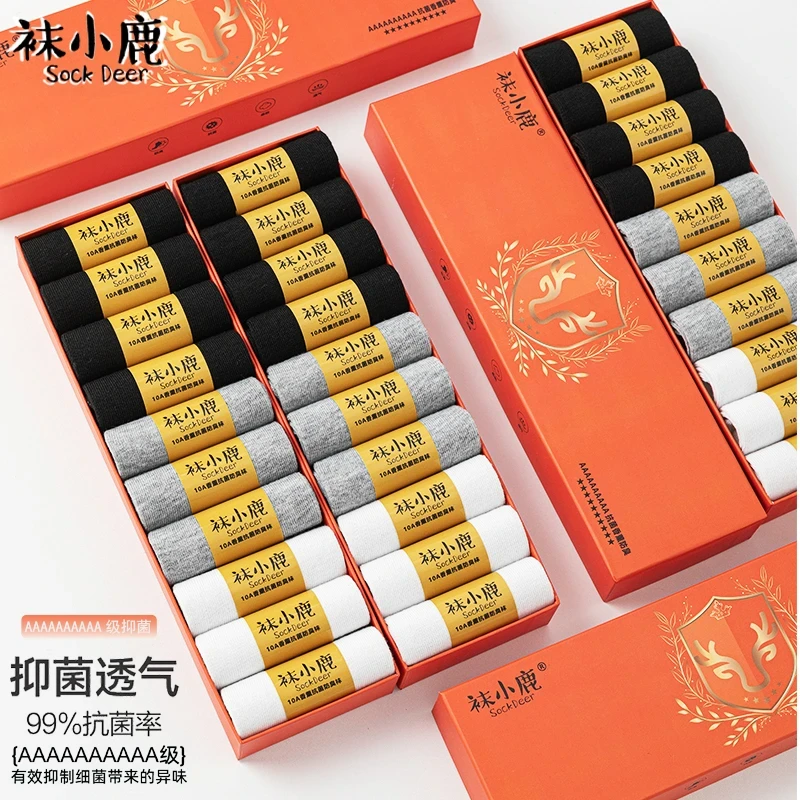 【10双 10A级抗菌防臭袜】夏季短款舒适透气吸汗男女短袜橙色礼盒装