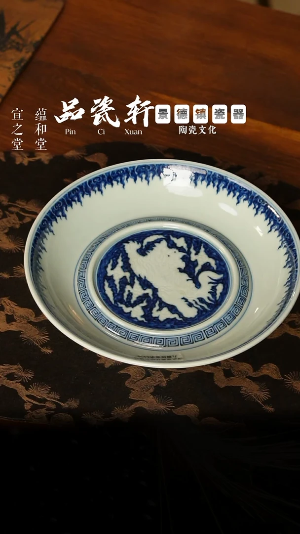 宣之堂 青花暗刻 九狮 盖壶承