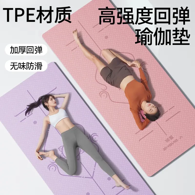 女生防滑隔音减震地垫防滑加厚环保专业运动双面家用瑜珈垫