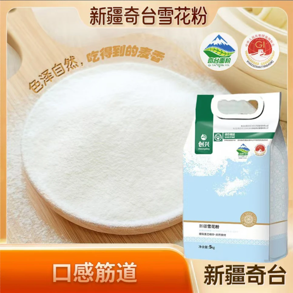 【创兴】新疆奇台面粉雪花粉5kg*1袋