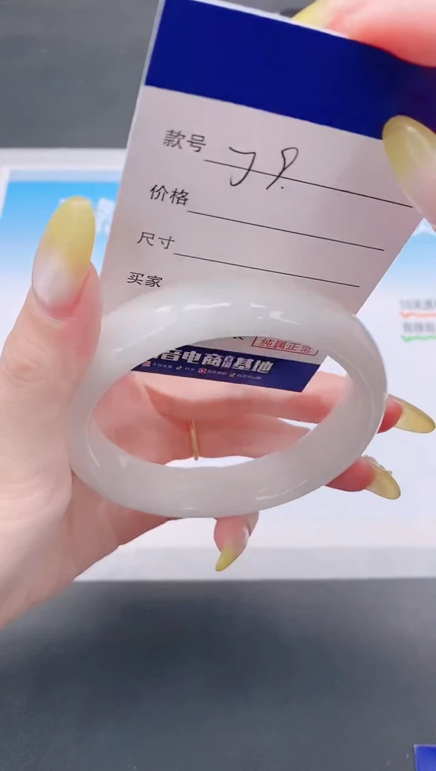 和田玉手镯未镶嵌14J09-65