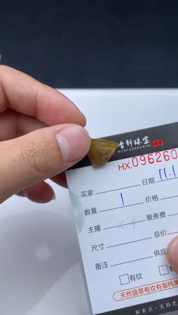 吊坠(不含链)未镶嵌翡翠 哈轩  挂件1（有纹有裂）