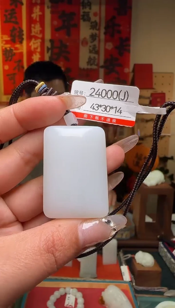 【闪购商品】和田玉吊坠未镶嵌J