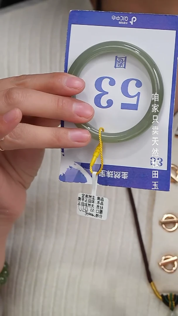 未镶嵌手镯和田玉325