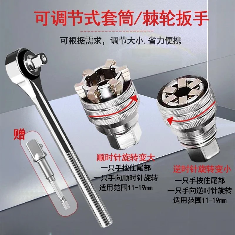 多功能可调节转换接头夹头电动手动扳手电钻螺丝套头套筒工具